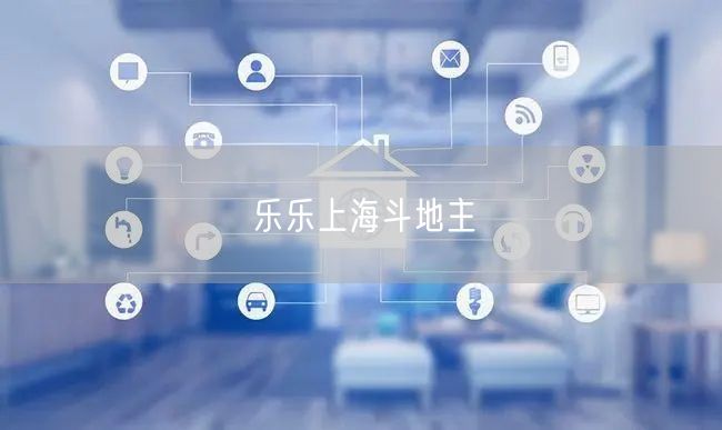 乐乐上海斗地主